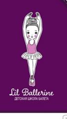 Lil Ballerine (ИП Крюкова Кристина Александровна)