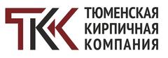 Тюменская кирпичная компания