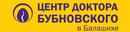 Центр Доктора Бубновского в Балашихе