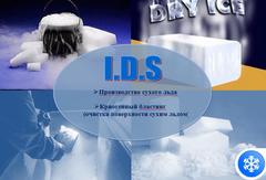 Ice Dry Synergy (Айс Драй Синерджи)