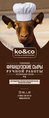 Ko&Co (ИП Воробьева Дарья Юрьевна)