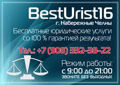 BestUrist16 (ЗК Закамье, ООО)