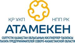 Палата предпринимателей Северо-Казахстанской области