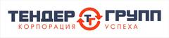 тендер групп. Tender group. арбитр компания абакан. ооо ббк. тендер групп лого.
