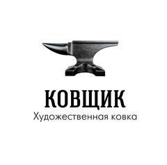 Ковщик