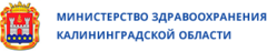 Минздрав Калининградской области