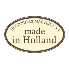 Made in Holland (Ручьёва Маргарита Валерьевна )