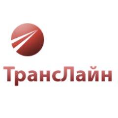 ТрансЛайн