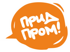 Рекламная компания ПридПром