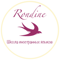 НОЧУ Центр изучения иностранных языков Rondine