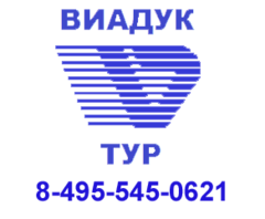 Турфирма виадук тур. Логотип виадук.