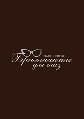 Бриллианты для глаз