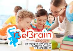 Школа скорочтения BeBrain г. Севастополь