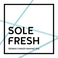 Первая сникер-химчитска SOLE FRESH (ИП Сокол Софья Игоревна)