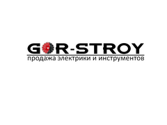 Гор-Строй