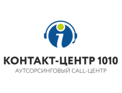 КЦ Костанай (Контакт центр 1010 ТМ)