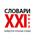   XXI 