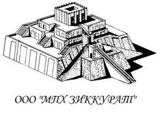 МПХ ЗИККУРАТ