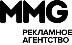 MMG Рекламное агентство
