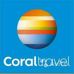 Coral Travel (ООО ТРЕВЕЛ СЕРВИС Тула)