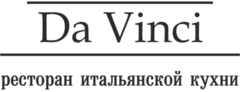 Da Vinci, ресторан итальянской кухни