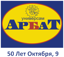 50 лет октября полазна