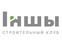 Строительный клуб ИНШИ
