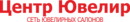 Центр Ювелир