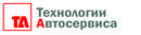 Технологии автосервиса