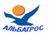 Альбатрос