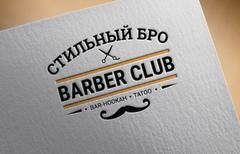 Barber Club Стильный бро