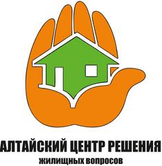Алтайский Центр Решения жилищных вопросов