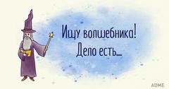 Иллюзионное шоу Марии Гиль