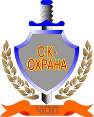 ЧОП СК-Охрана