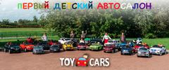 Toy-cars