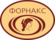 Форнакс