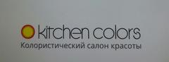 Салон красоты Kitchen Colors