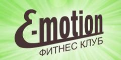 Фитнес клуб E-motion