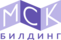 МСКбилдинг