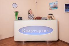 КвартировЪ, Апартаменты & Отель в Красноярске