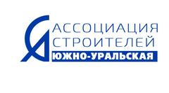 Южно-Уральская Ассоциация Строителей