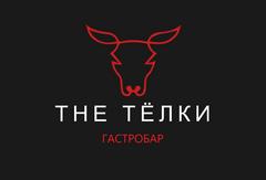 THE Тёлки