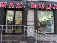Салон женской одежды MaxiModa