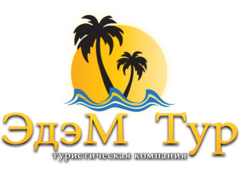 ЭдэМ-Тур
