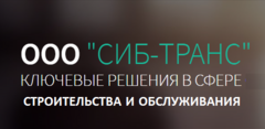 Ооо сиб сайт. ООО Сиб. Сиб транс компания. ООО Байкал Сиб-транс. Сиб транс компания накладная.