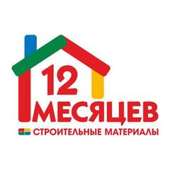 12месяцев-Павлодар