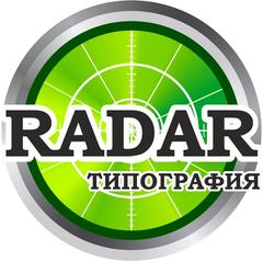 Типография Радар