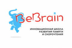 BeBrain Инновационная школа развития памяти и скорочтения, г.Томск