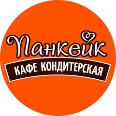 Кафе Кондитерская Панкейк