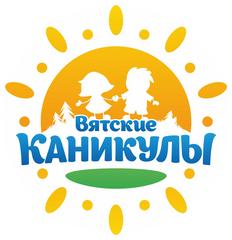 КОГБУ Центр отдыха и оздоровления детей Вятские каникулы